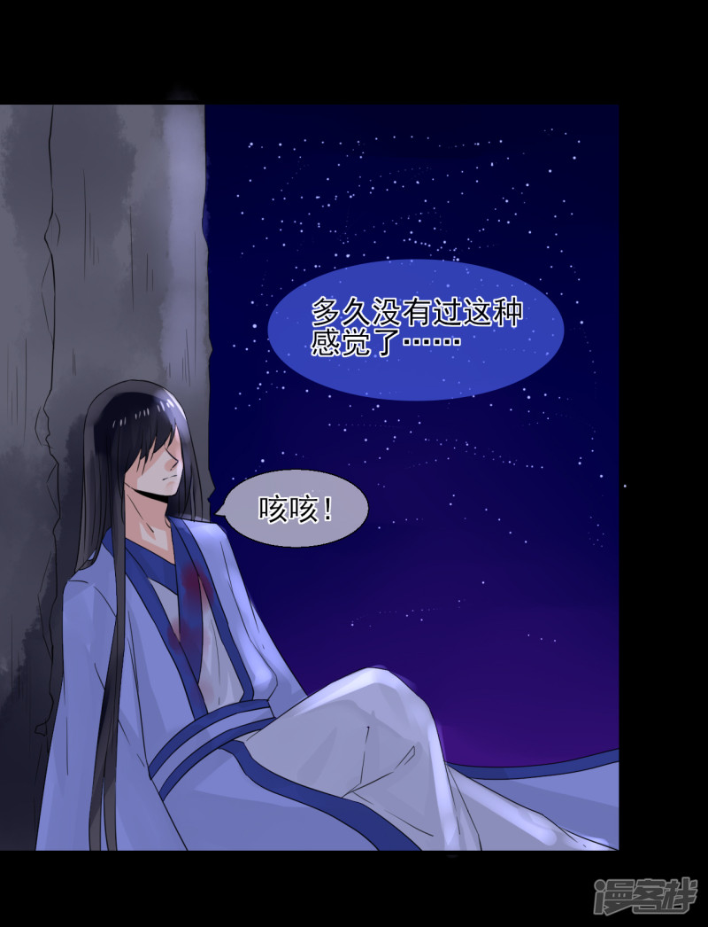 绑个男票再启程第43话 初遇