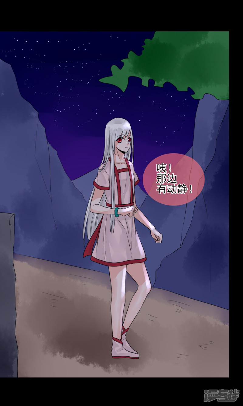 绑个男票再启程第43话 初遇