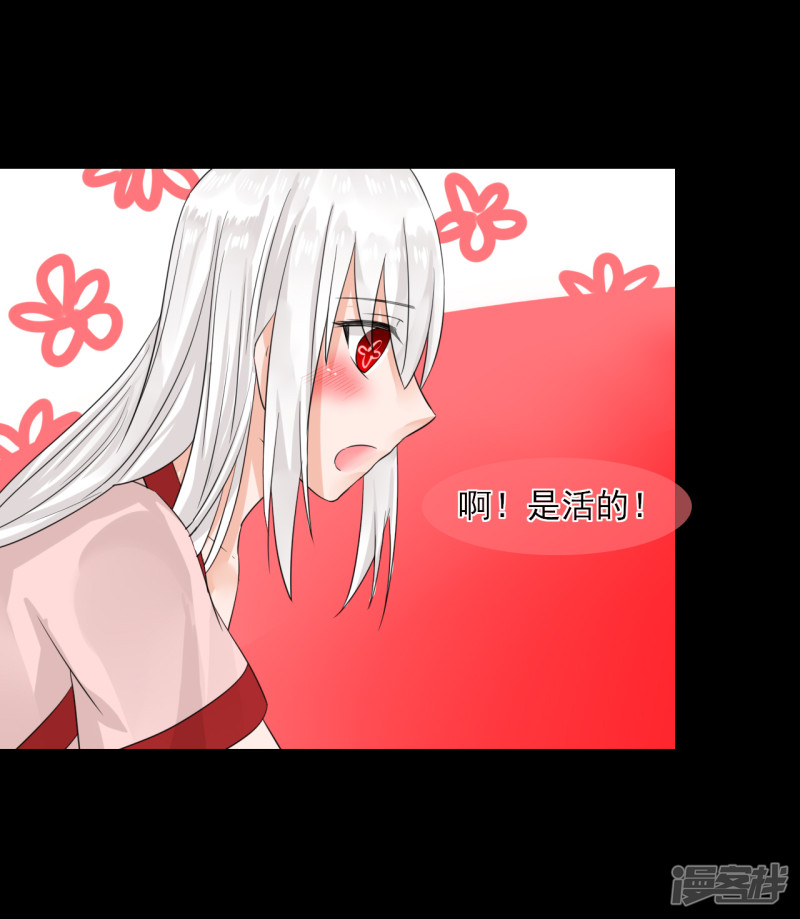 绑个男票再启程第43话 初遇