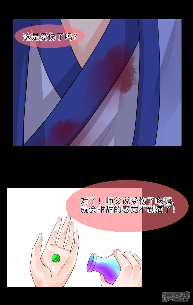 绑个男票再启程第43话 初遇