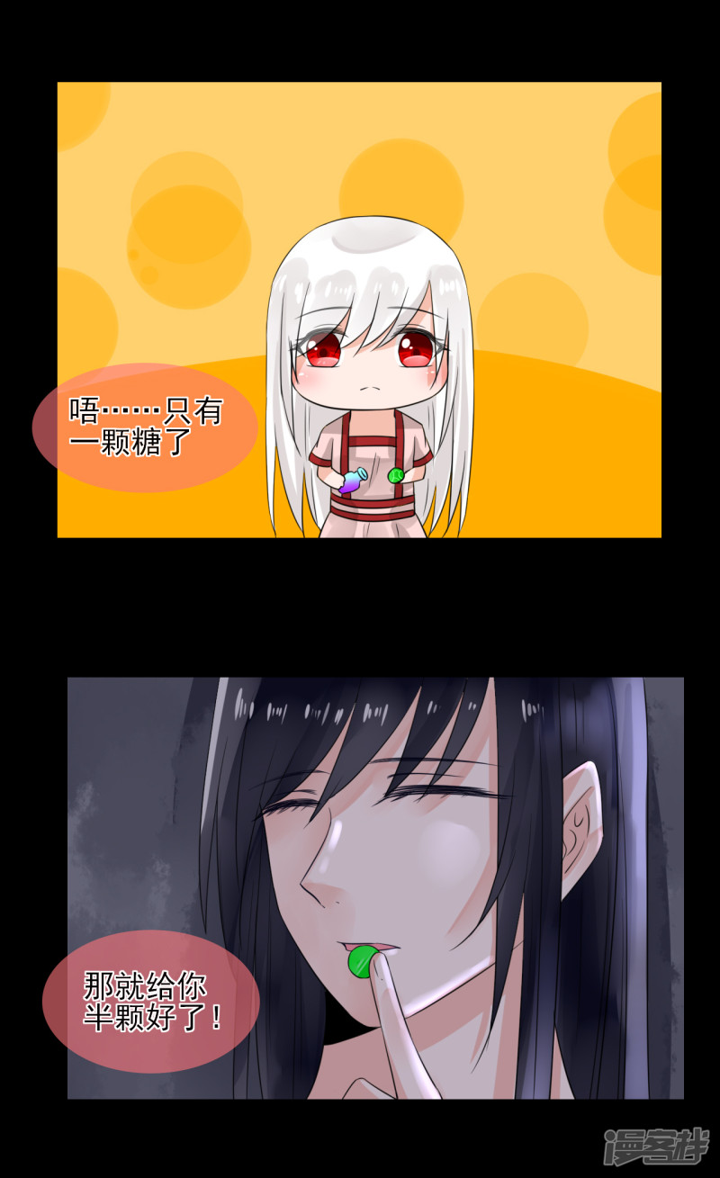 绑个男票再启程第43话 初遇