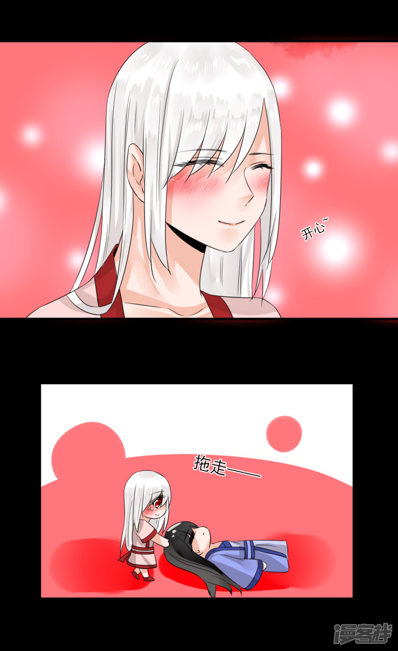 绑个男票再启程第43话 初遇