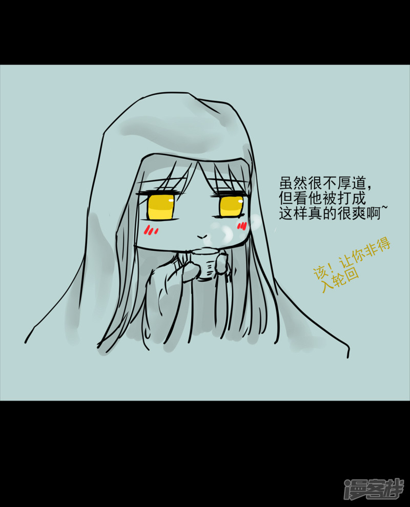 绑个男票再启程第43话 初遇