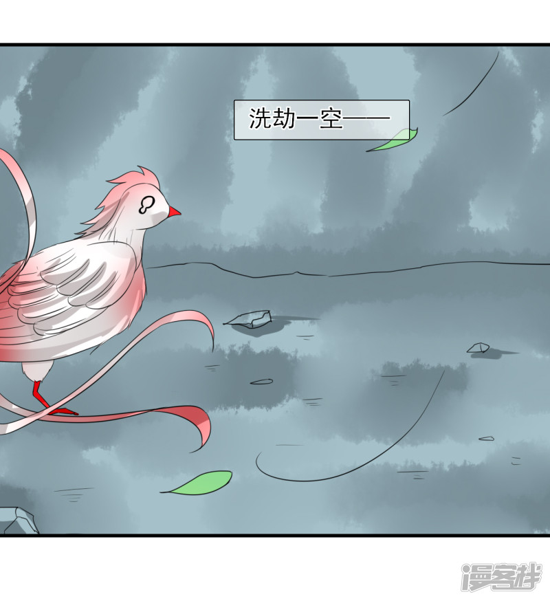 绑个男票再启程第44话 麻烦