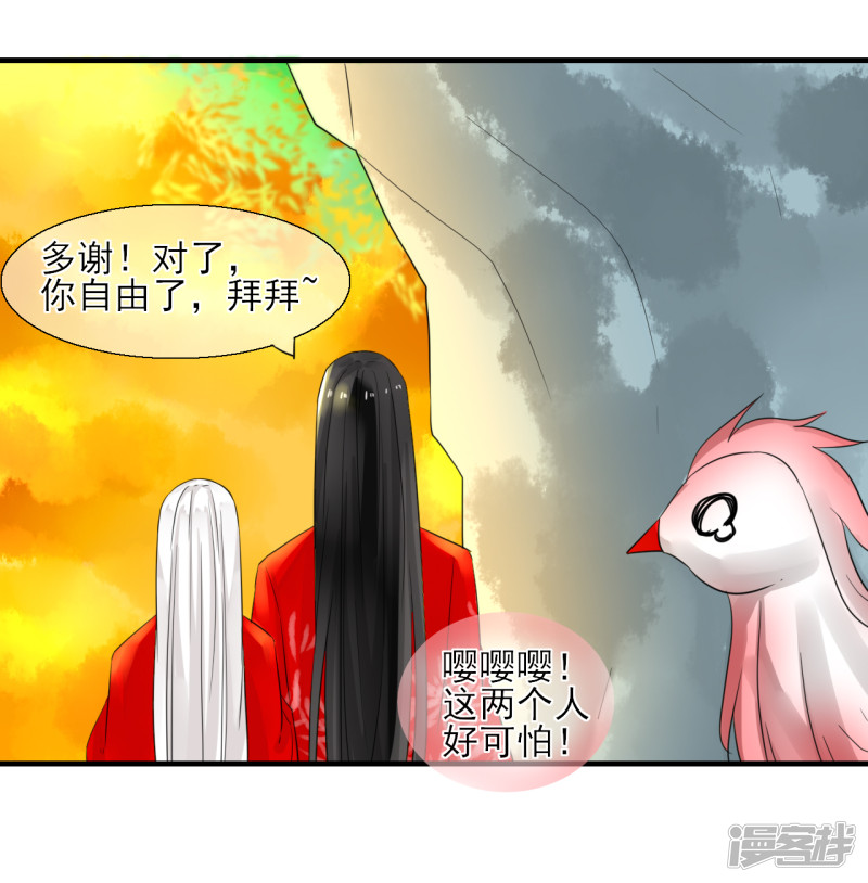 绑个男票再启程第44话 麻烦