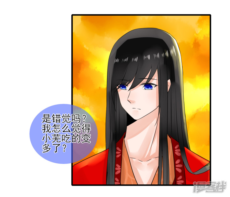 绑个男票再启程第44话 麻烦