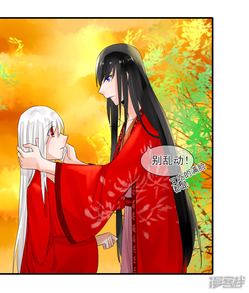 绑个男票再启程第44话 麻烦