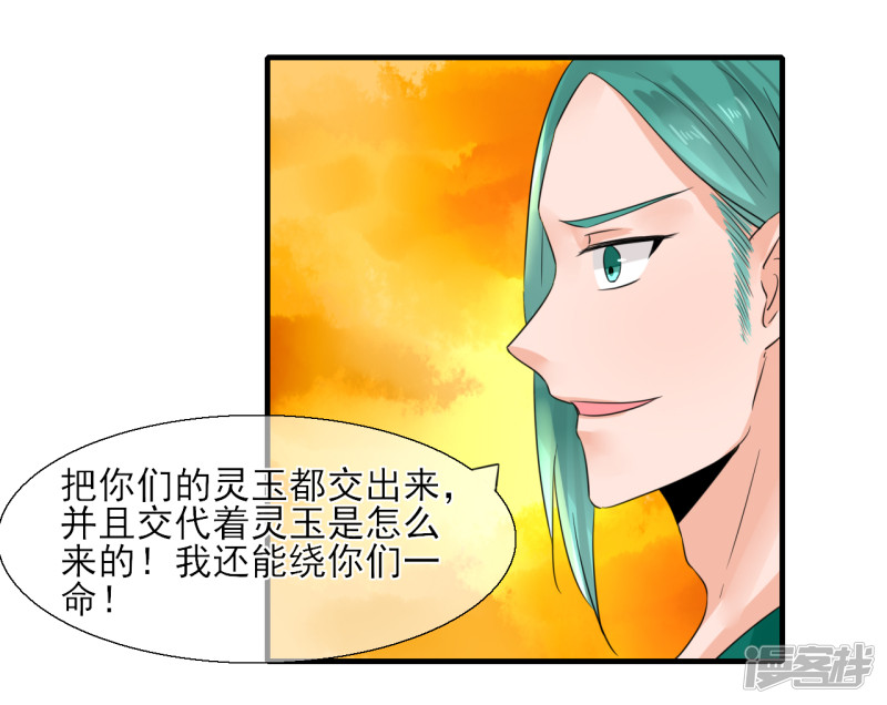 绑个男票再启程第44话 麻烦
