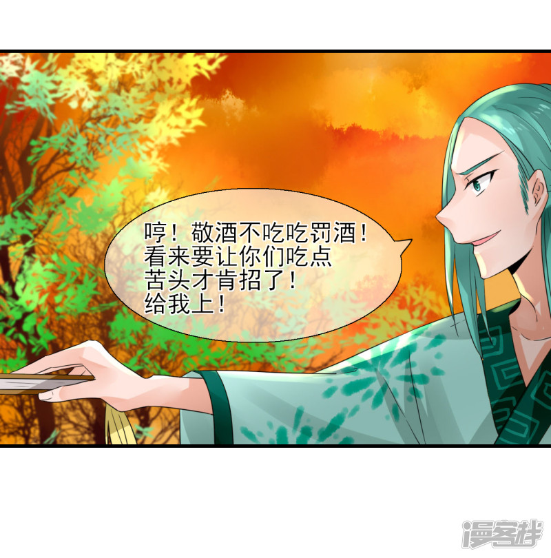 绑个男票再启程第44话 麻烦