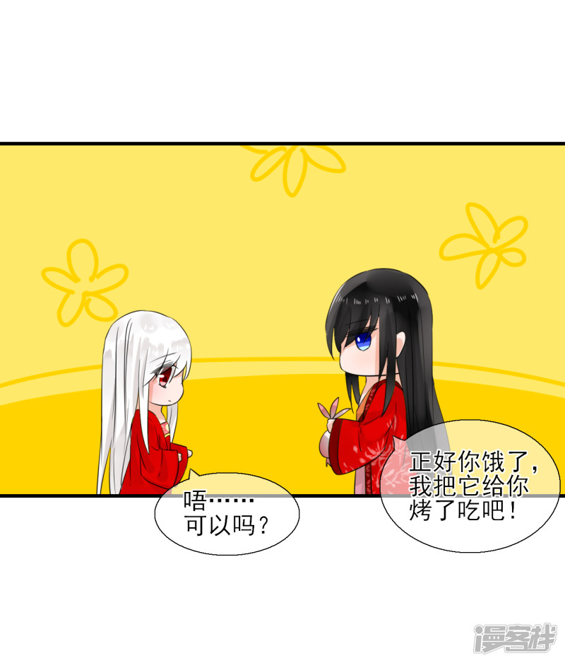 绑个男票再启程第44话 麻烦