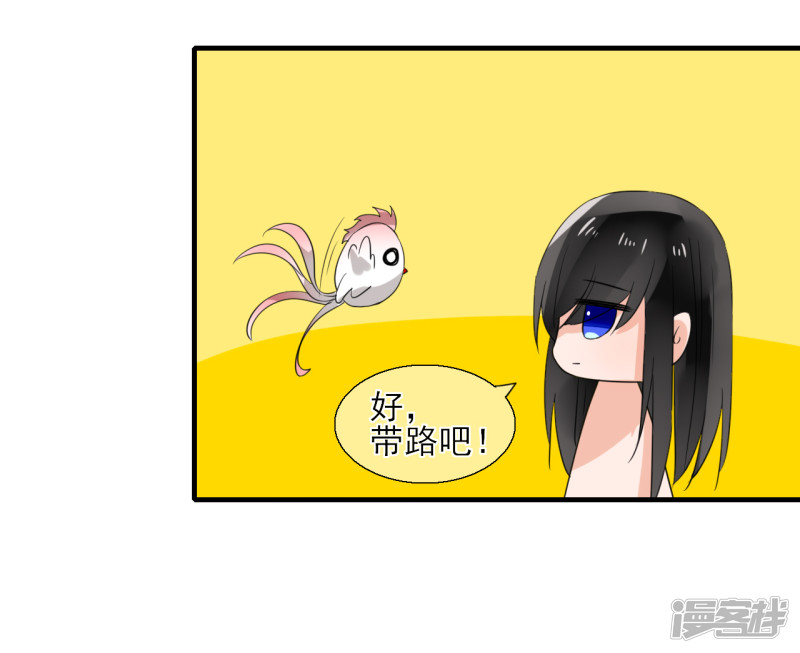 绑个男票再启程第44话 麻烦
