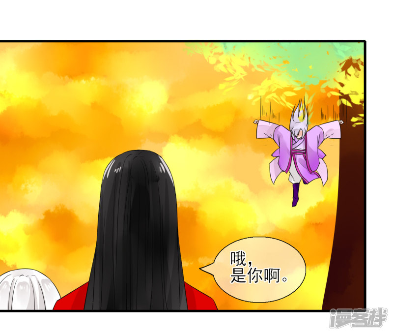 绑个男票再启程第45话 再遇