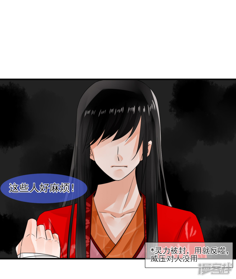 绑个男票再启程第45话 再遇