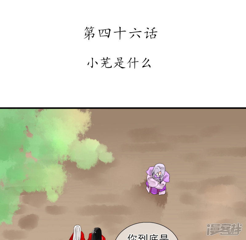 绑个男票再启程第46话 小芜是什么