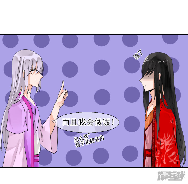 绑个男票再启程第46话 小芜是什么