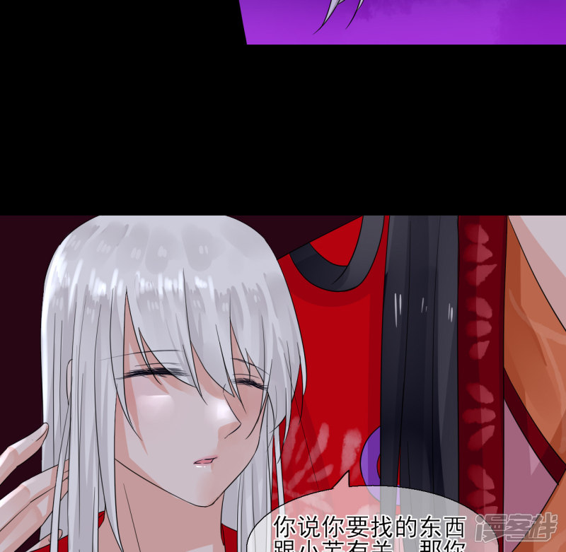 绑个男票再启程第46话 小芜是什么