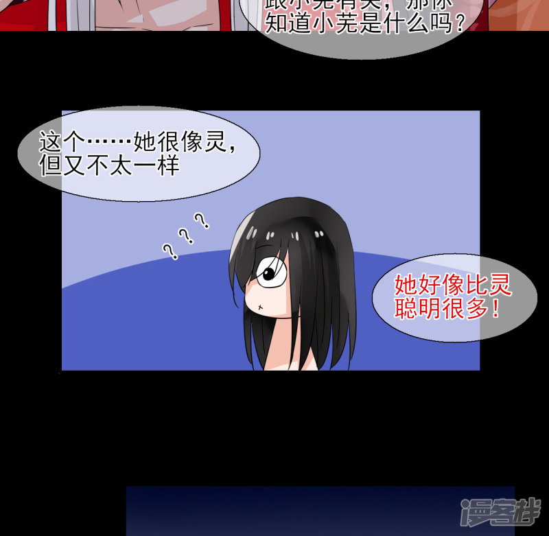 绑个男票再启程第46话 小芜是什么
