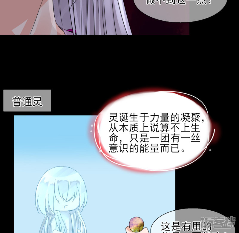 绑个男票再启程第46话 小芜是什么