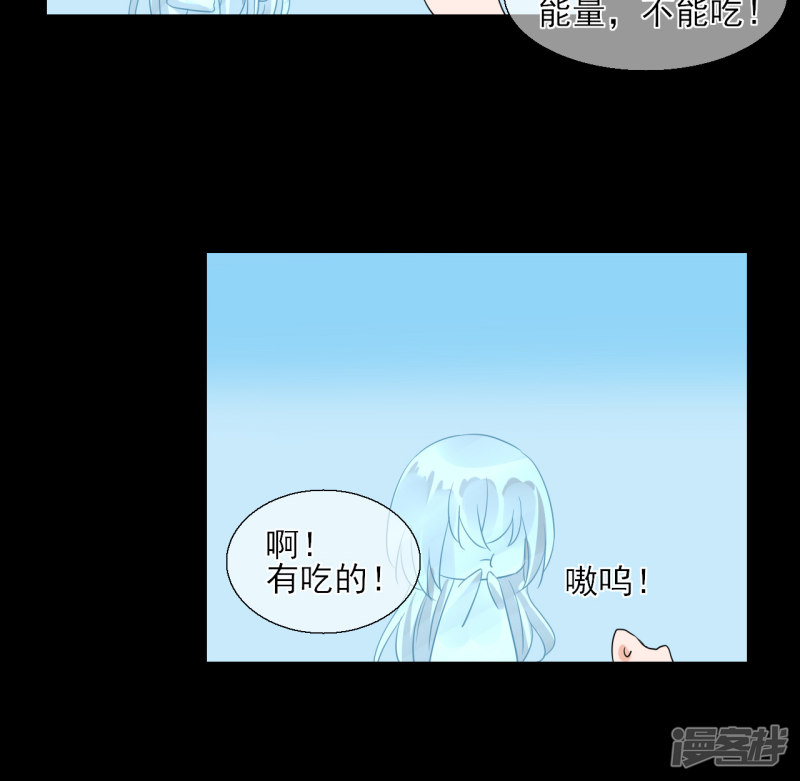 绑个男票再启程第46话 小芜是什么