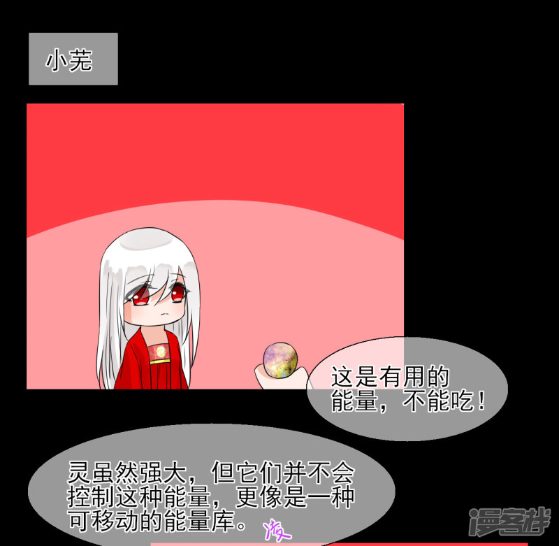 绑个男票再启程第46话 小芜是什么