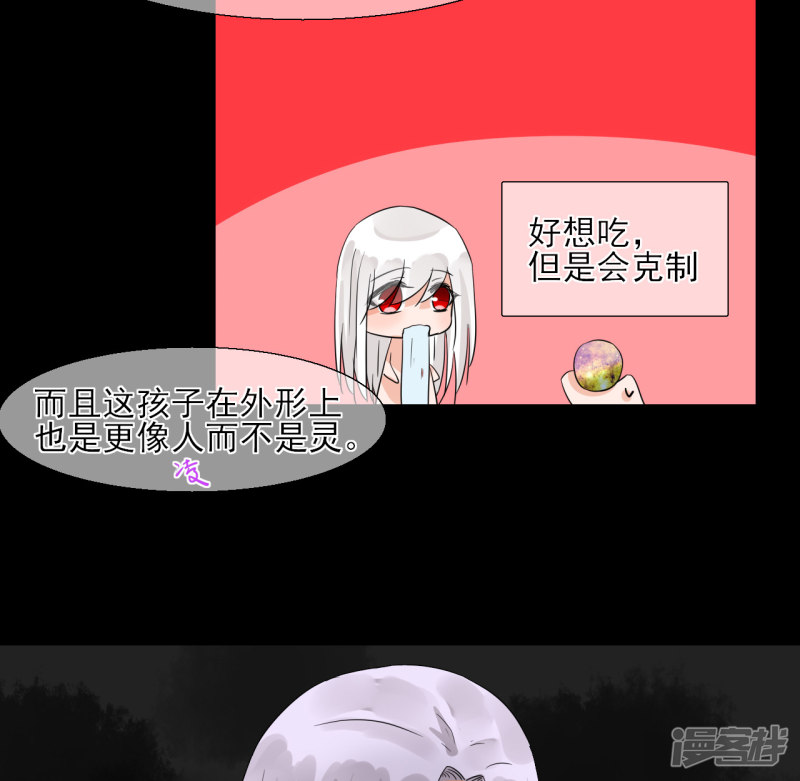 绑个男票再启程第46话 小芜是什么