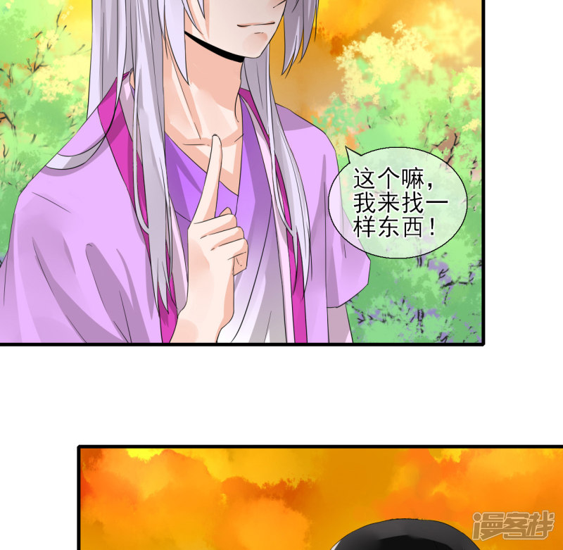 绑个男票再启程第46话 小芜是什么