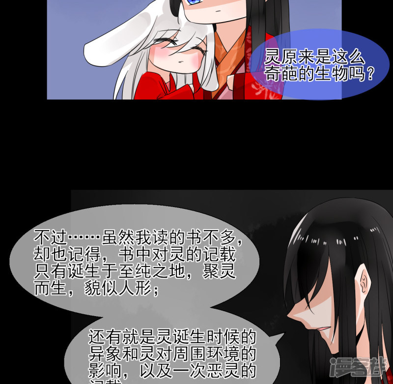 绑个男票再启程第46话 小芜是什么