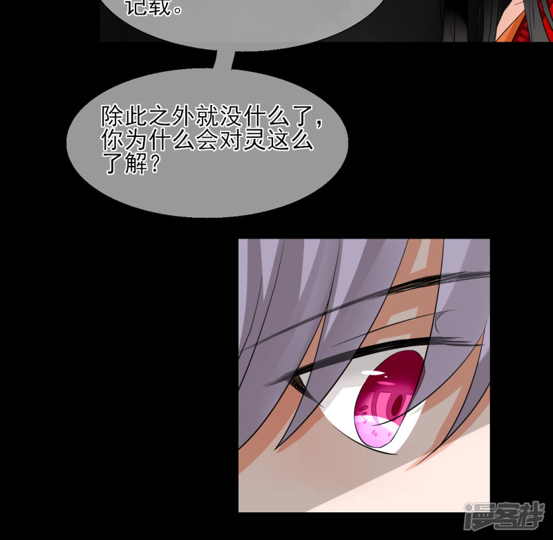 绑个男票再启程第46话 小芜是什么