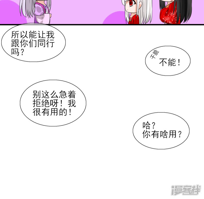 绑个男票再启程第46话 小芜是什么