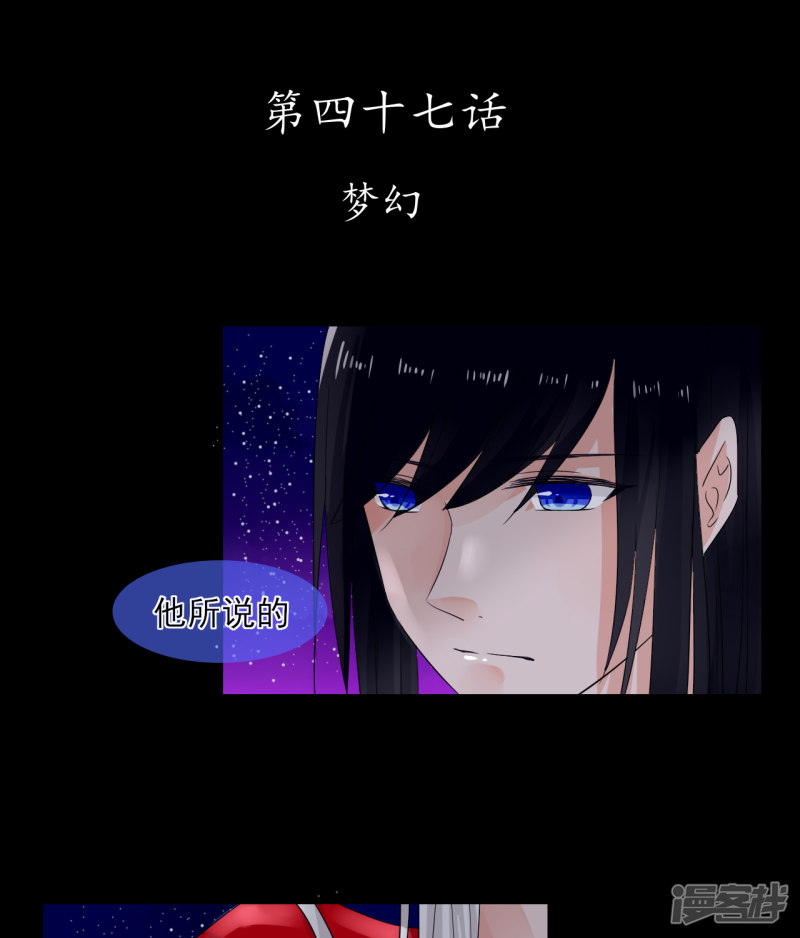 绑个男票再启程第47话 梦幻