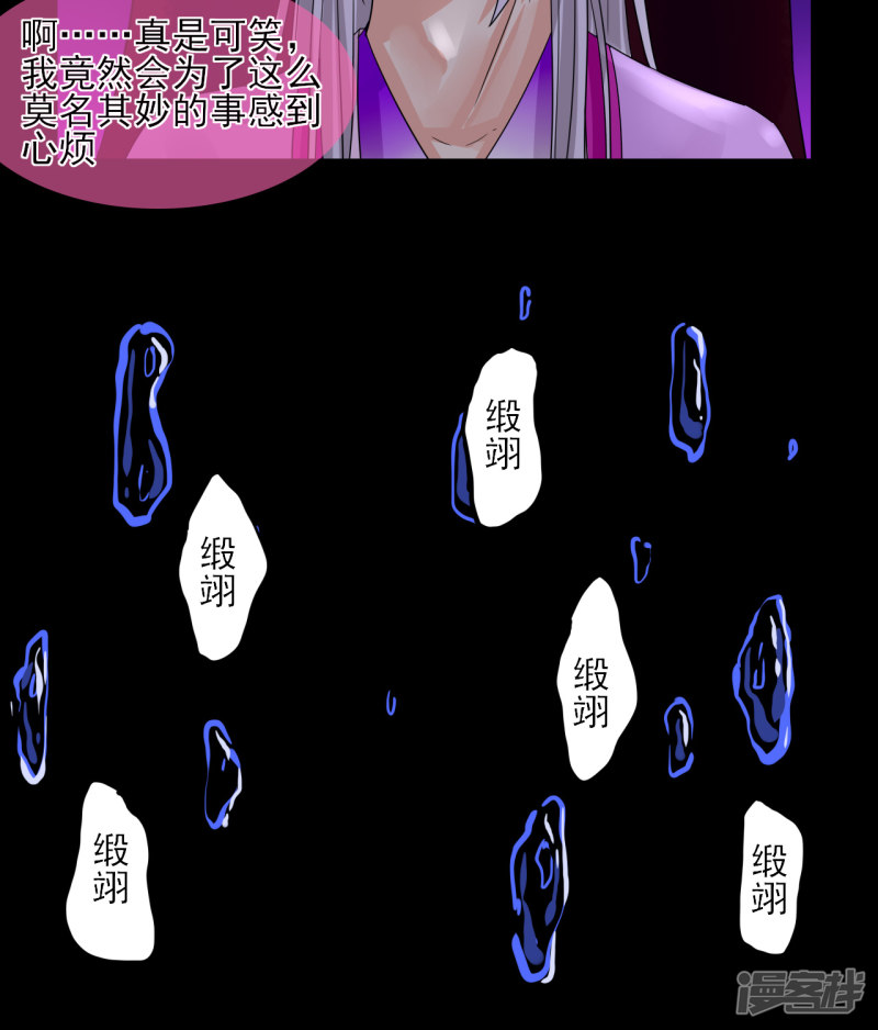 绑个男票再启程第47话 梦幻