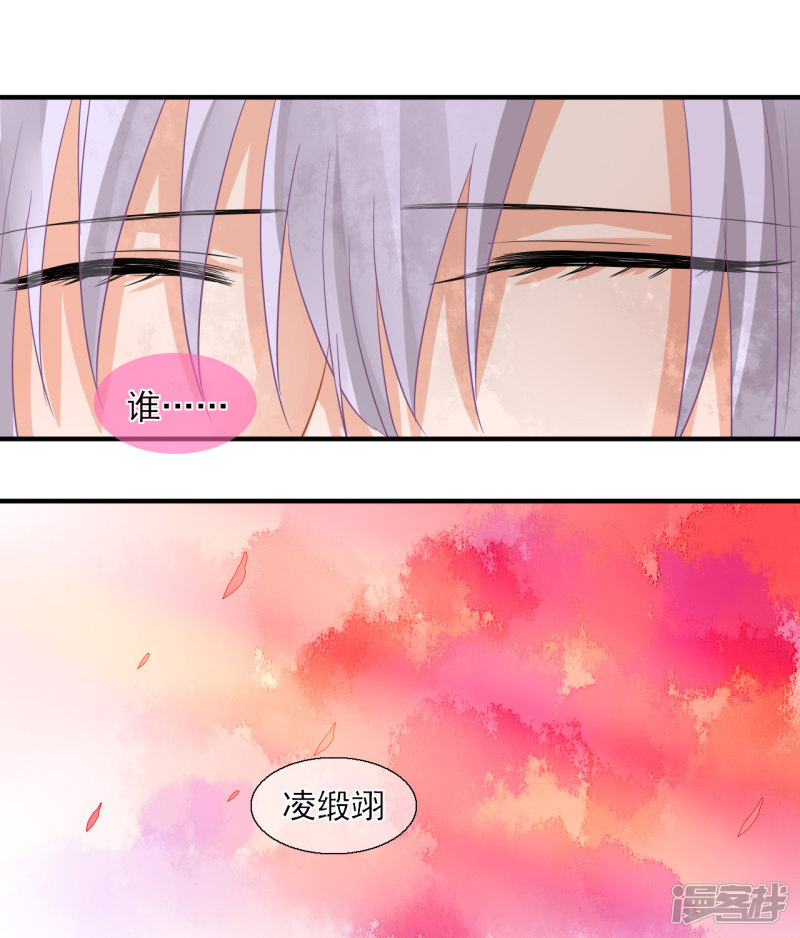 绑个男票再启程第47话 梦幻