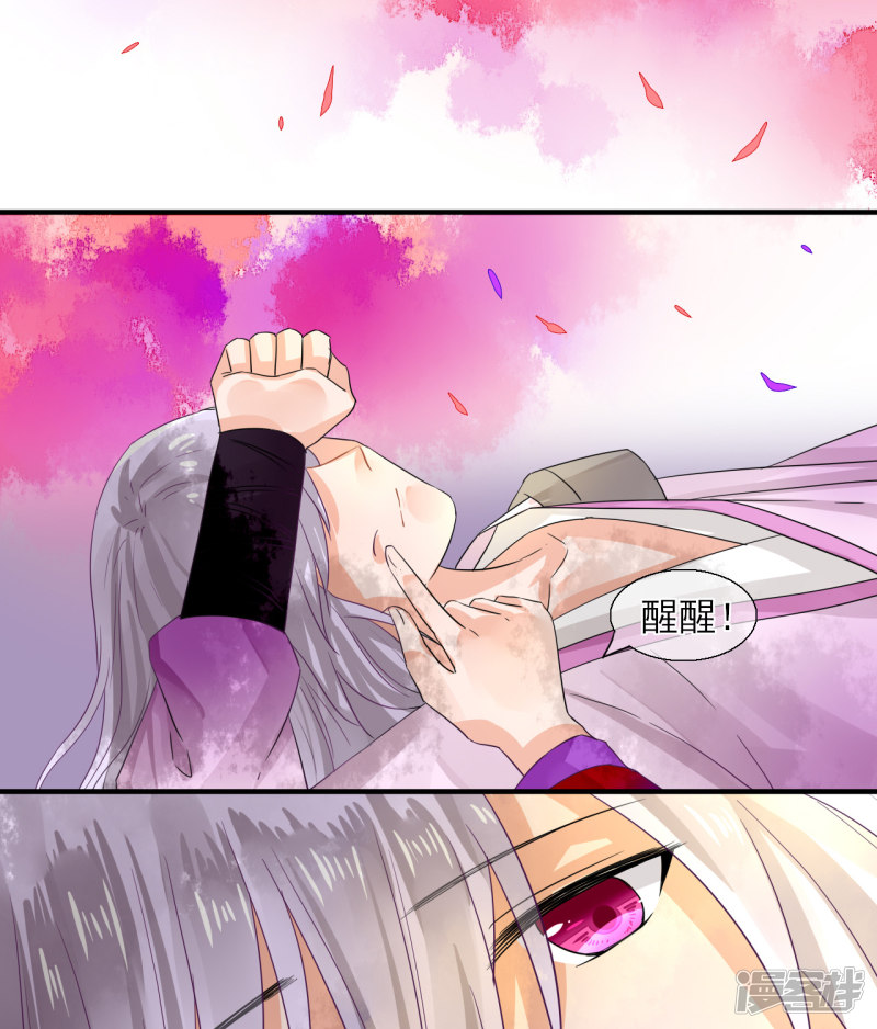 绑个男票再启程第47话 梦幻