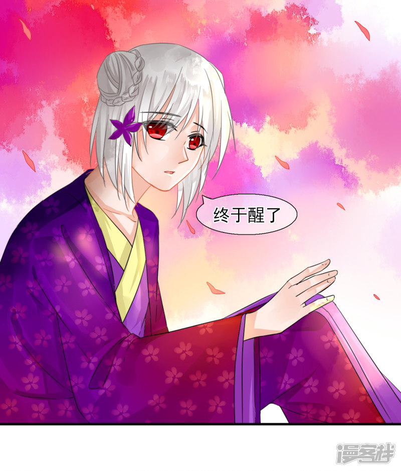 绑个男票再启程第47话 梦幻