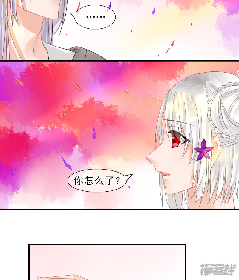 绑个男票再启程第47话 梦幻