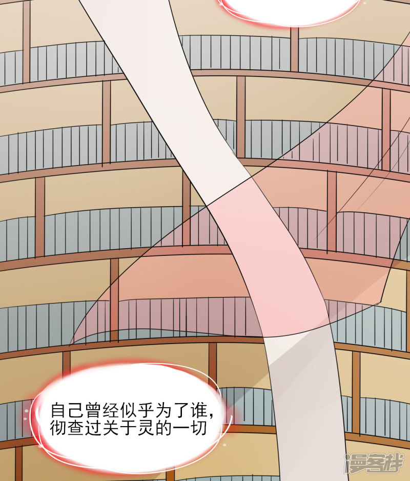 绑个男票再启程第47话 梦幻