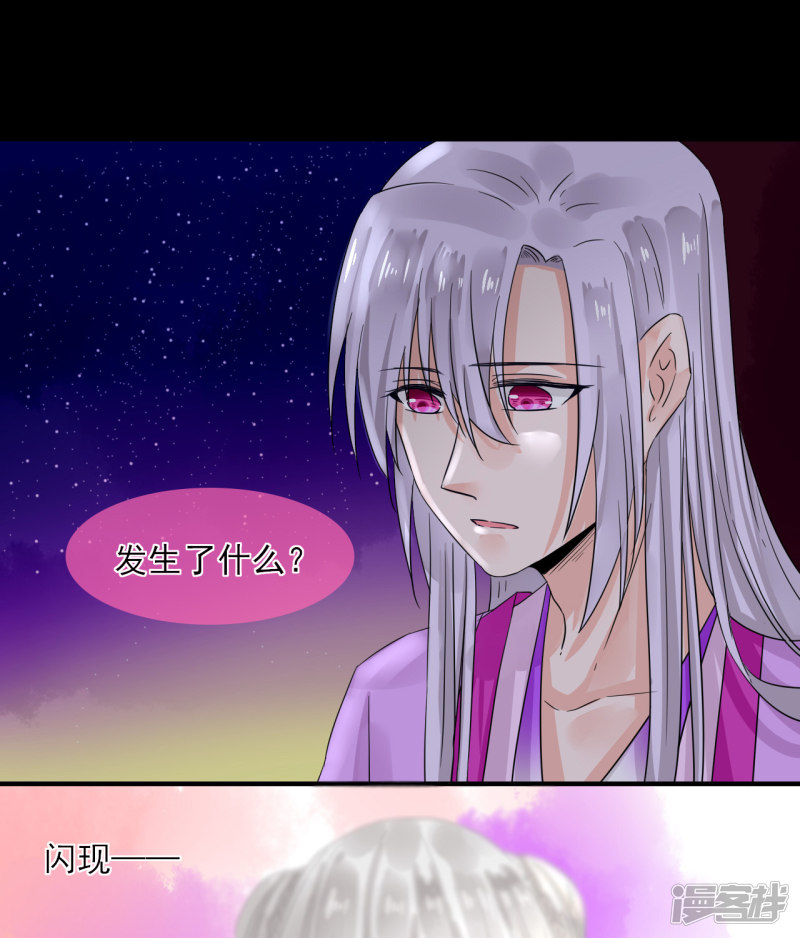 绑个男票再启程第48话 梦碎