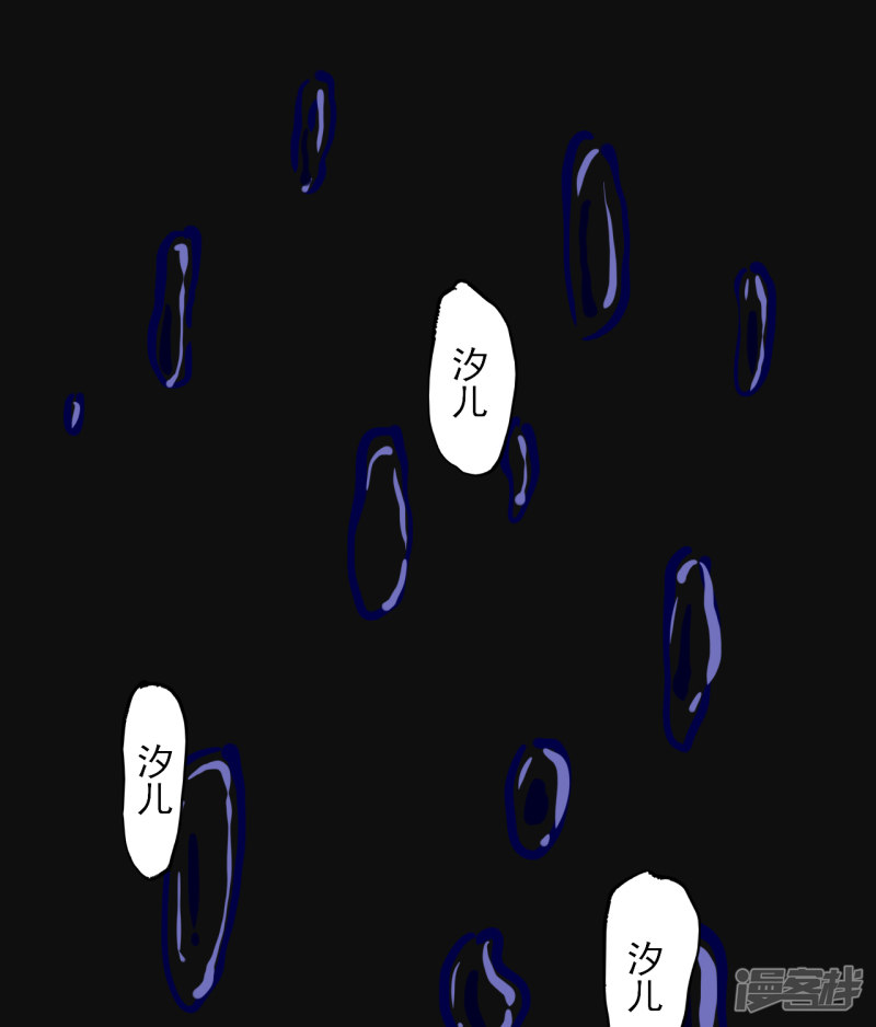 绑个男票再启程第49话 过去的记忆