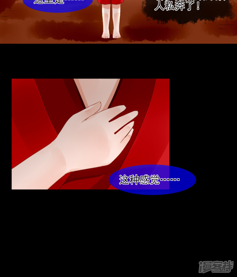 绑个男票再启程第49话 过去的记忆