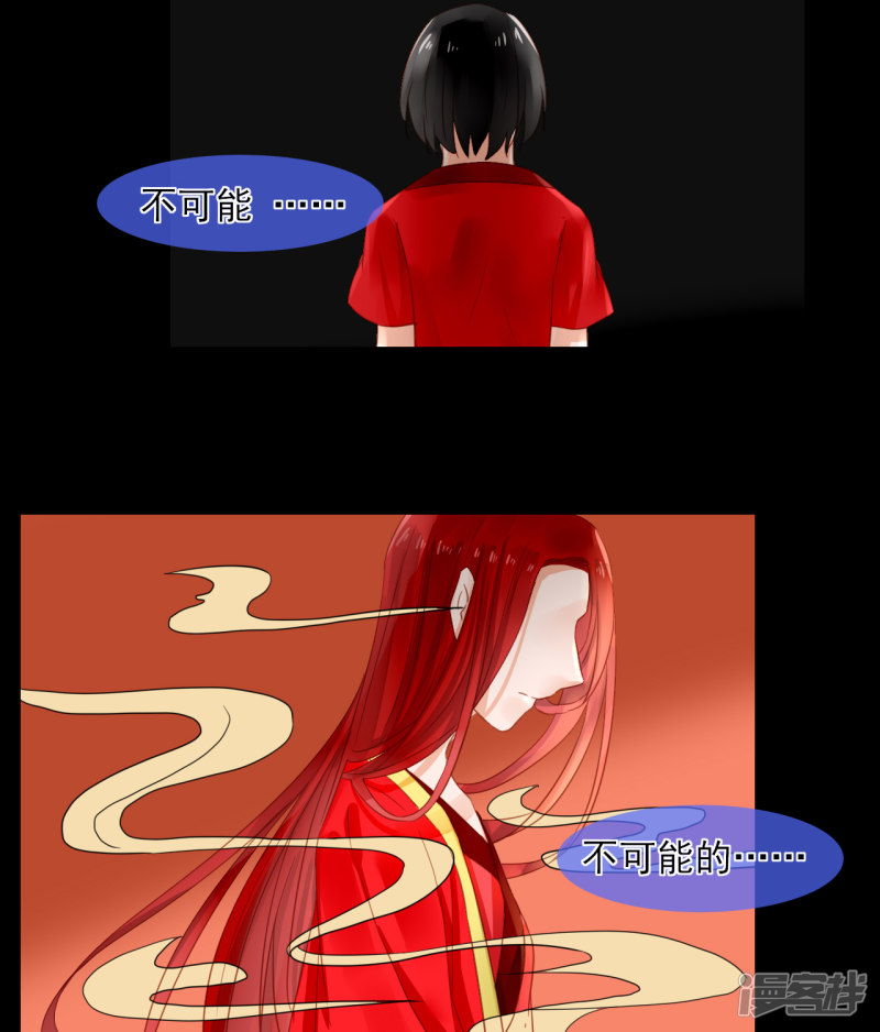 绑个男票再启程第49话 过去的记忆