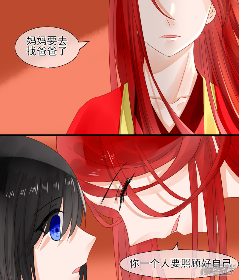 绑个男票再启程第49话 过去的记忆