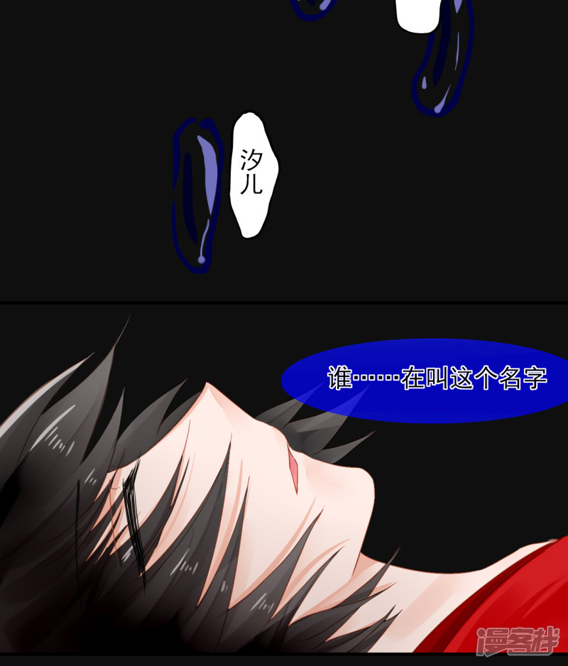 绑个男票再启程第49话 过去的记忆