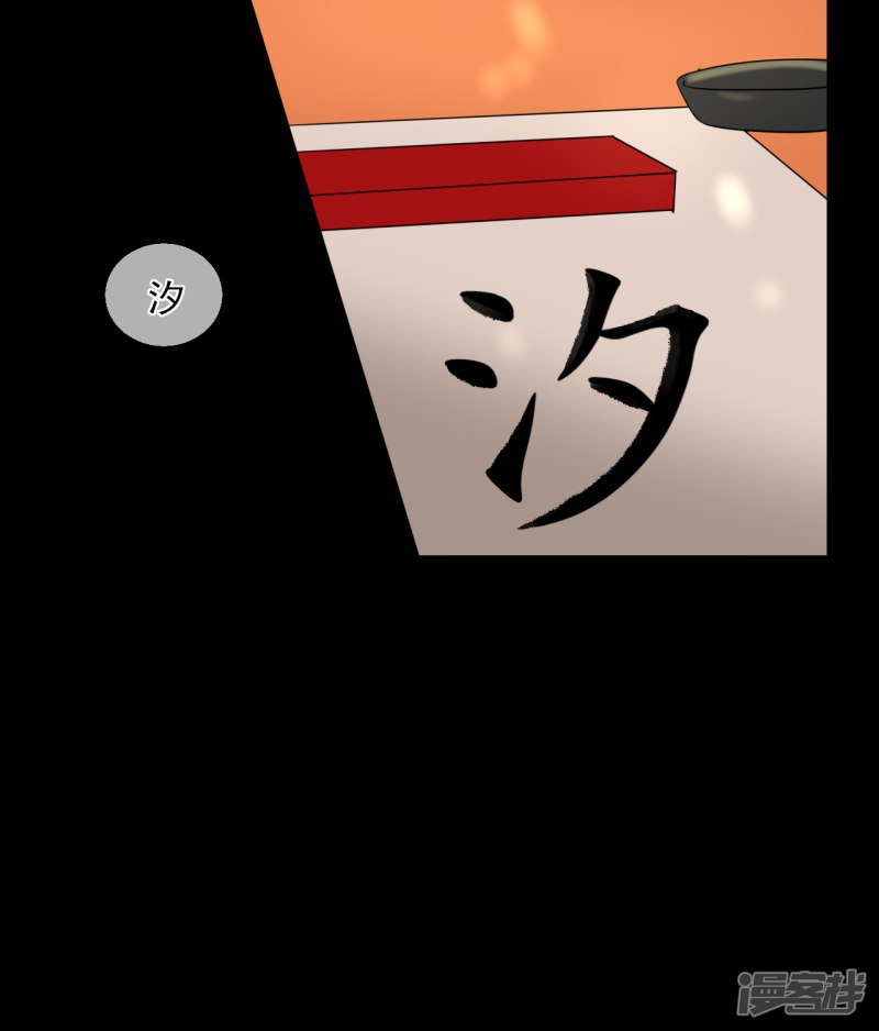 绑个男票再启程第49话 过去的记忆