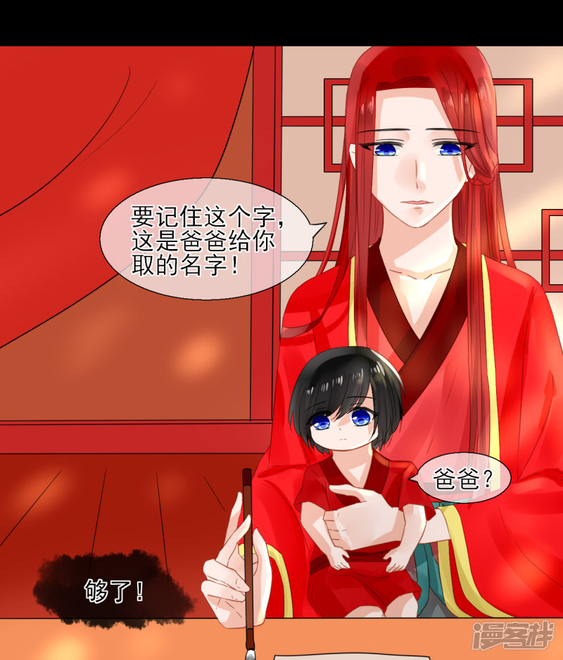 绑个男票再启程第49话 过去的记忆