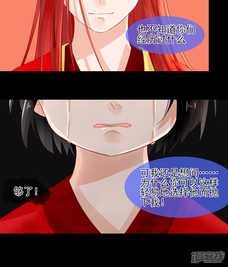 绑个男票再启程第49话 过去的记忆