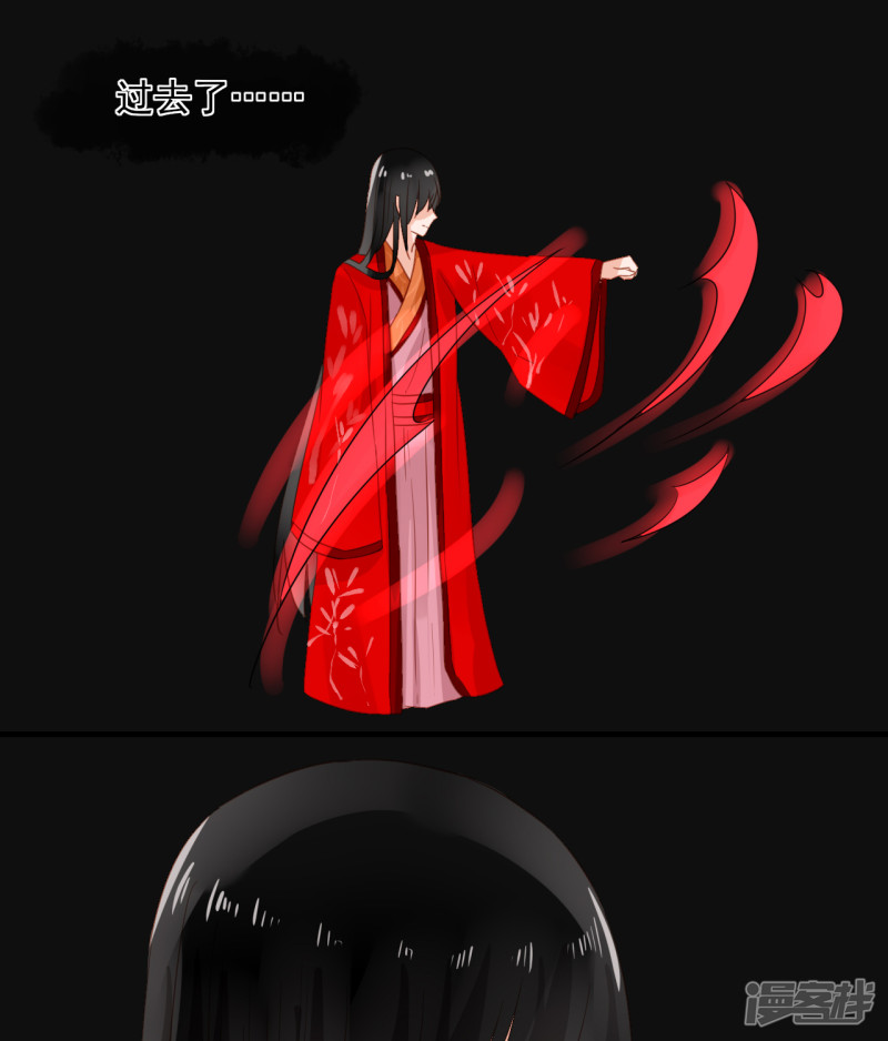 绑个男票再启程第49话 过去的记忆