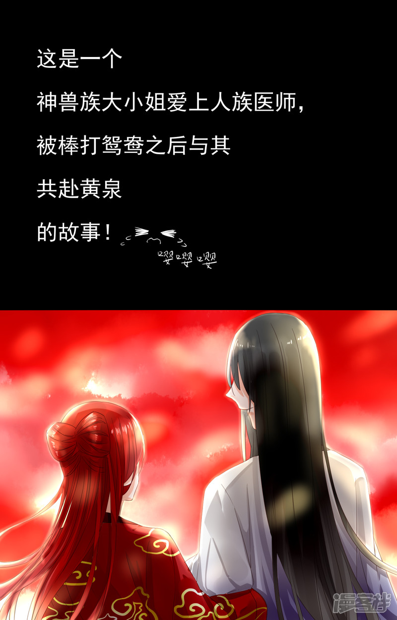 绑个男票再启程第49话 过去的记忆