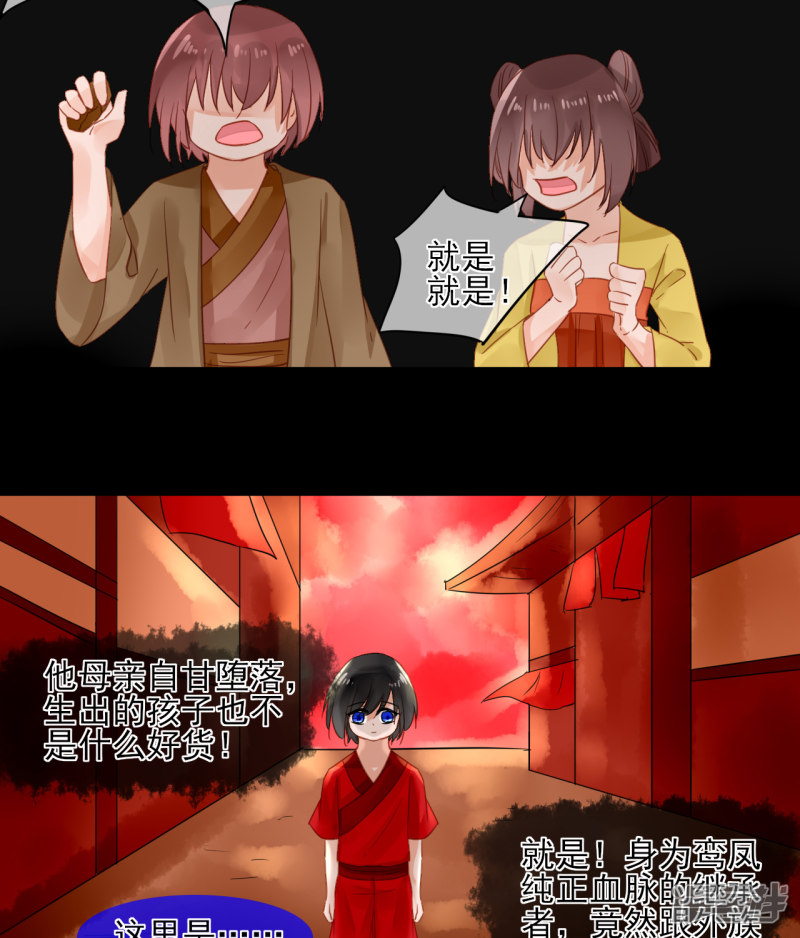 绑个男票再启程第49话 过去的记忆