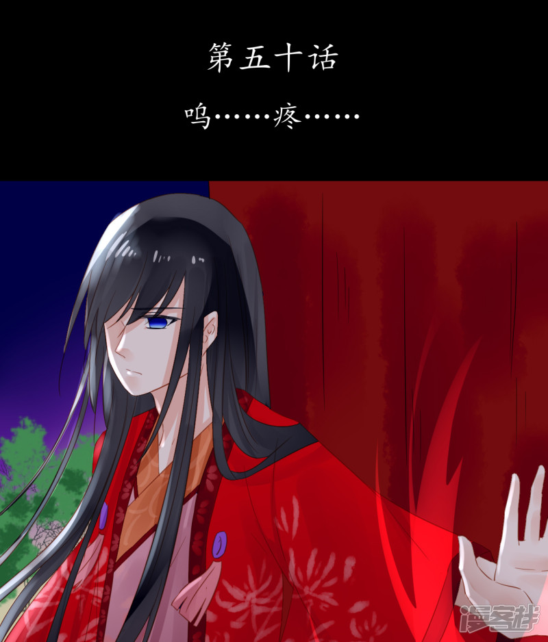 绑个男票再启程第50话 呜……疼……
