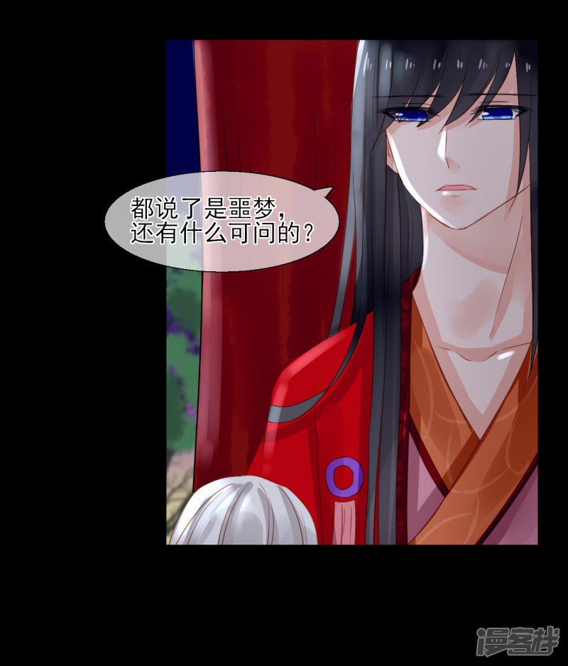 绑个男票再启程第50话 呜……疼……